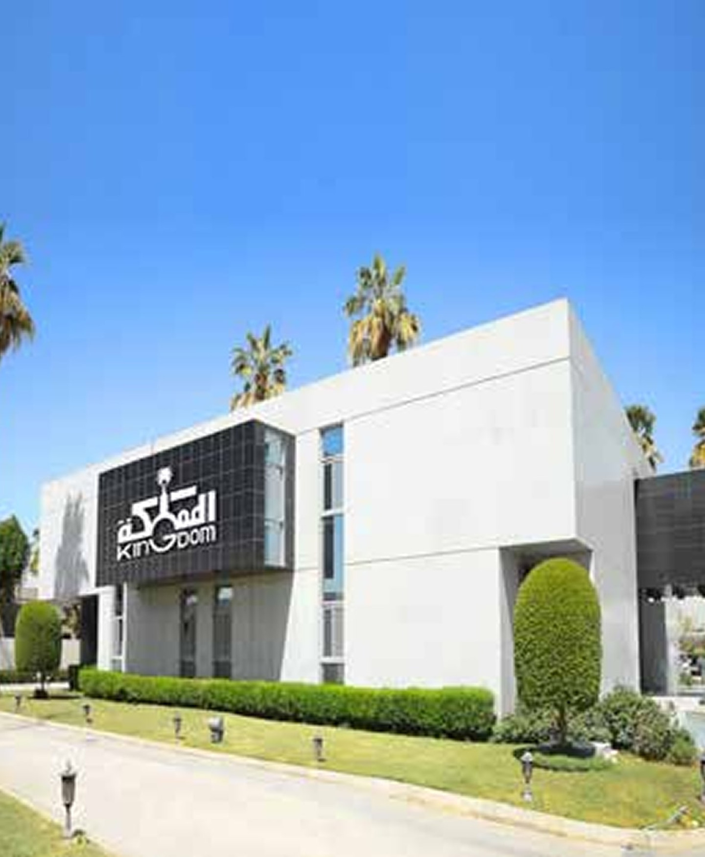 Simah Building Riyadh History